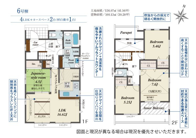 平塚市南原2丁目新築戸建て　6号棟の間取り|間取図「平塚市南原2丁目新築戸建て　6号棟」