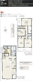 【間取り】 | 新築　相原　京王相模原線橋本駅　JR横浜線　相原駅　