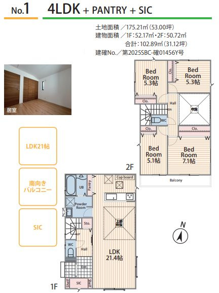 鎌倉市浄明寺4丁目新築戸建て　1期№1の間取り|間取図「鎌倉市浄明寺4丁目新築戸建て　№1」