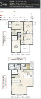 【間取り】 | 新築　相原　京王相模原線橋本駅　JR横浜線　相原駅　