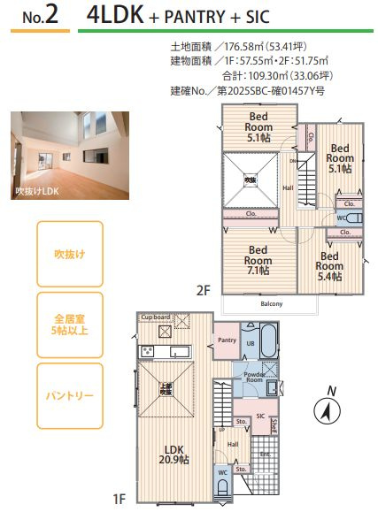 鎌倉市浄明寺4丁目新築戸建て　1期№2の間取り|間取図「鎌倉市浄明寺4丁目新築戸建て　№2」