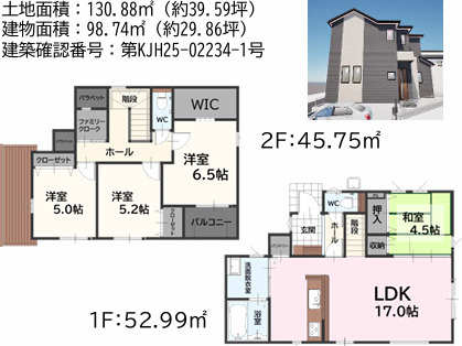 福岡市東区香住ヶ丘４丁目５期　2号棟の間取り