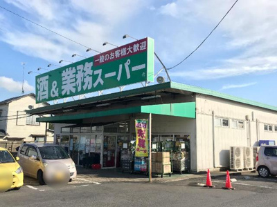 【周辺】 | フルーヴ | 業務スーパー四街道店まで593ｍ