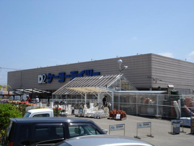 【周辺】 | フルーヴ | ケーヨーデイツー四街道店まで795ｍ