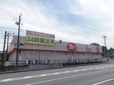 【周辺】 | （仮称）市原市姉崎新築アパート | ヤックスドラッグ姉崎店まで408ｍ