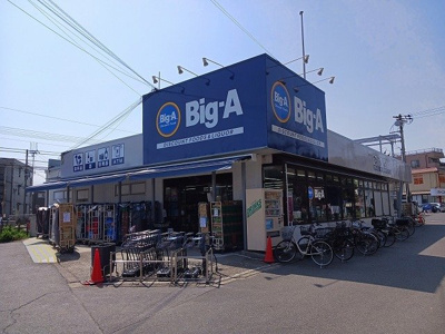 【周辺】 | ルナ・コート習志野 | ビッグ・エー本大久保一丁目店まで550m