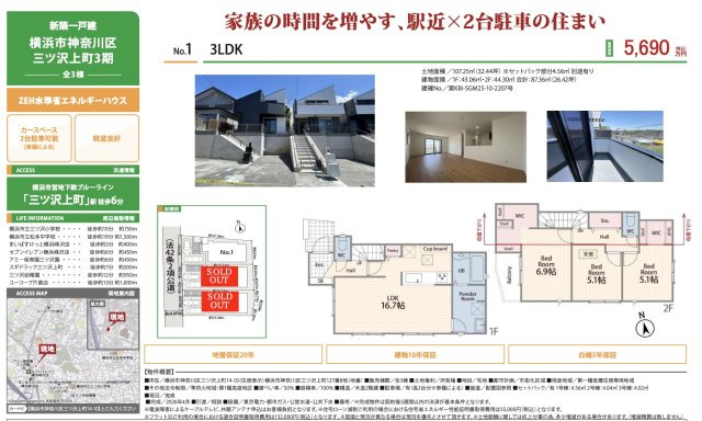 ★仲介手数料無料★神奈川区三ッ沢上町|仲介手数料無料！お問合せ下さい/080-7058-7312 