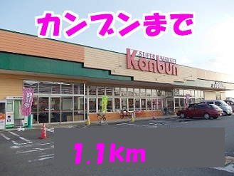 メルヴェーユ・シャルムⅡの周辺|スーパー神文まで1100m