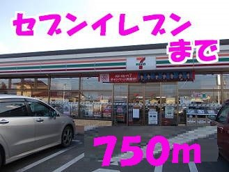 メルヴェーユ・シャルムⅡの周辺|セブンイレブンまで750m