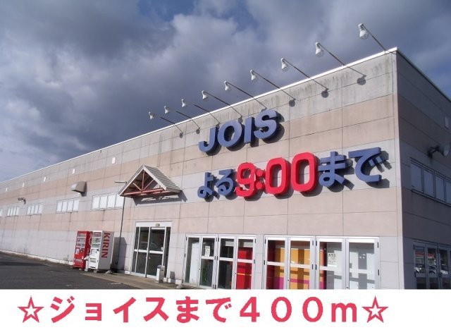 ジョナサンＢの周辺|ジョイス石鳥谷店まで400m