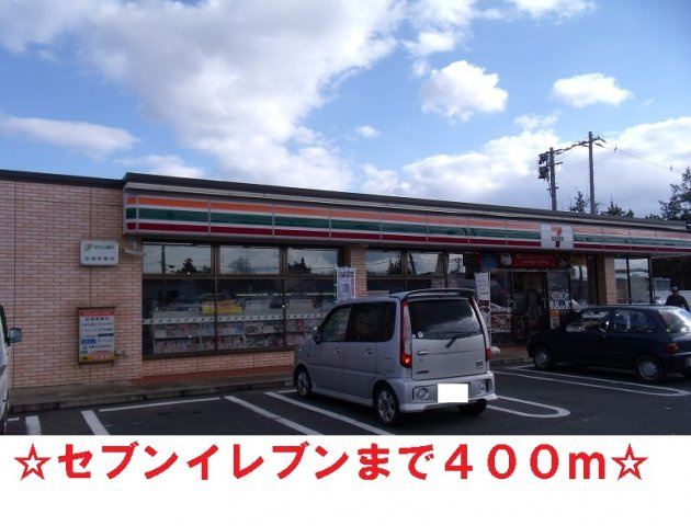 ジョナサンＢの周辺|セブンイレブンまで400m