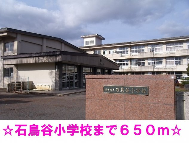 ジョナサンＢの周辺|石鳥谷小学校まで650m