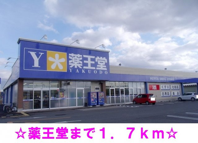 ジョナサンＢの周辺|薬王堂石鳥谷店まで1700m