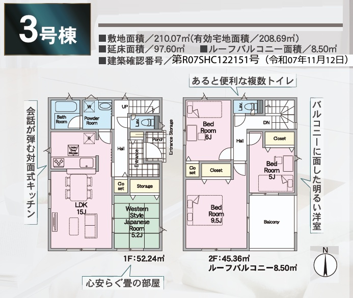 二本松市郭内2丁目　　　　3号棟　　　二本松北小学校、二本松第１中学区の間取り