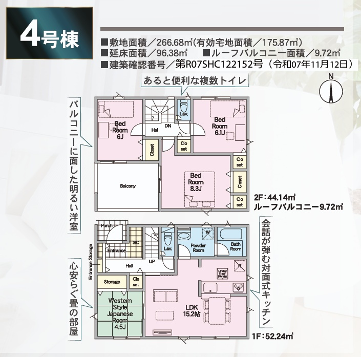 二本松市郭内2丁目　　　　4号棟　　　二本松北小学校、二本松第１中学区の間取り
