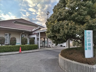 川口市立医療センター 安行診療所まで1100ｍ