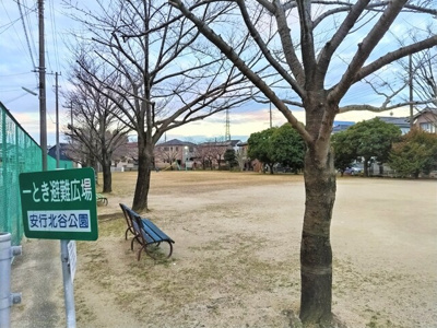 安行北谷公園まで130ｍ