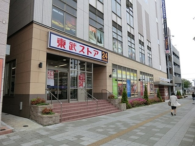 東武ストア我孫子店まで1100ｍ
