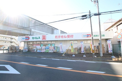 ドラッグセイムス 横浜大口店まで850ｍ