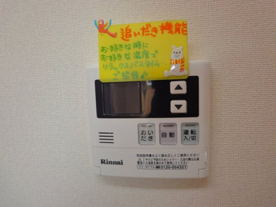 【その他】 | フォレストⅡ | 給湯リモコン