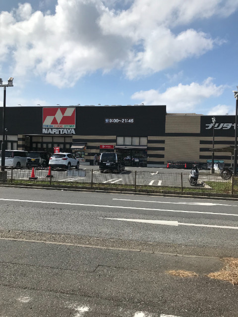 千葉市花見川区作新台２丁目のアパートの周辺|ナリタヤ花見川店 339m