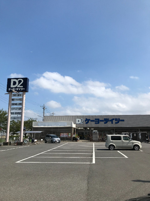 千葉市花見川区作新台２丁目のアパートの周辺|ケーヨーデイツー花見川店 268m