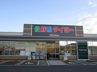アルカンシェルの周辺|タイヨー高松店まで750m