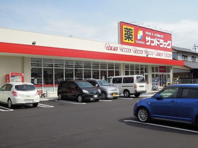グラン　ドミールの周辺|サンドラッグまで100m