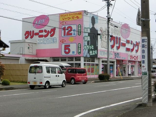 グラン　ドミールの周辺|ＭＡＸクリーニング渋川店まで600m