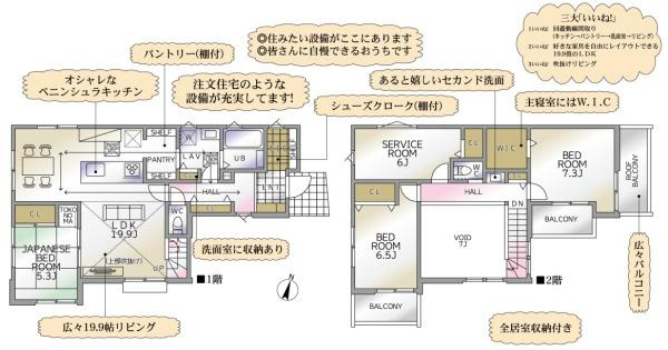 横浜市泉区新橋町の新築一戸建の間取り|使い勝手の良い4LDK
お気軽にお問い合わせください。