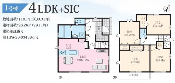 横浜市保土ケ谷区釜台町の新築一戸建の間取り|使い勝手の良い4LDK
お気軽にお問い合わせください。