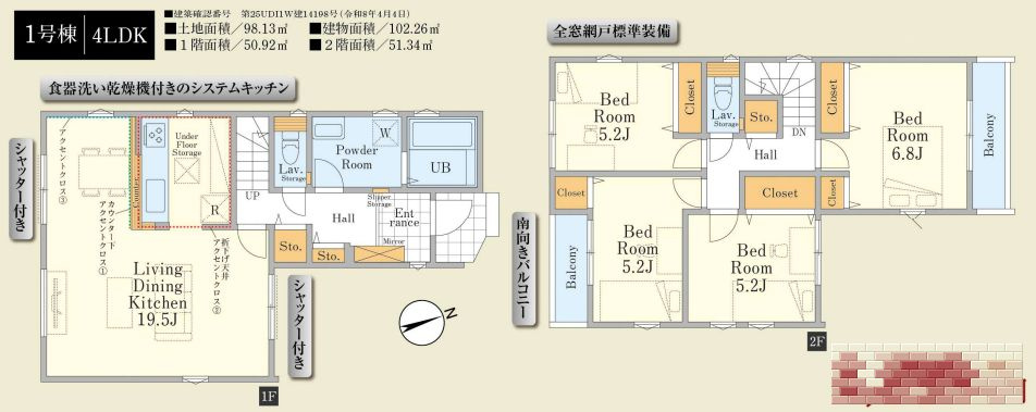 座間市相武台1丁目新築戸建て　3期1号棟の間取り|間取図「座間市相武台1丁目新築戸建て　１号棟」