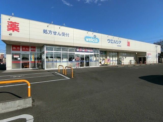 グランクールの周辺|太田宝泉店まで1500m
