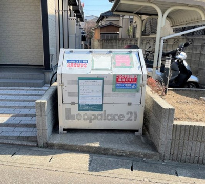 【その他】 | レオパレスオアゾＣ | 専用ゴミ置き場