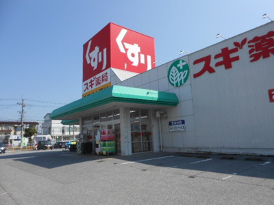 【周辺】 | コーポ勢多Ⅴ番館 | スギ薬局西今店様まで400m