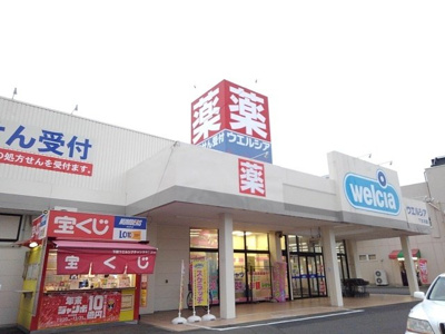 【周辺】 | パークヒル | ウエルシア下館南店まで500m