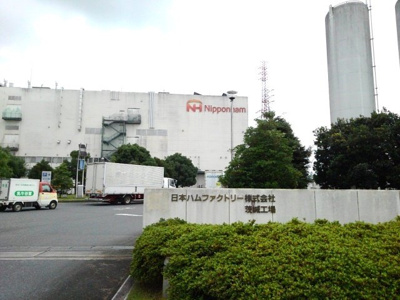 【周辺】 | パークヒル | 日本ハム㈱茨城工場まで500m