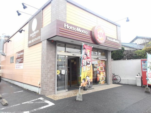 ネオ・ブライト那珂Ⅲの周辺|ほっともっと那珂店まで750m