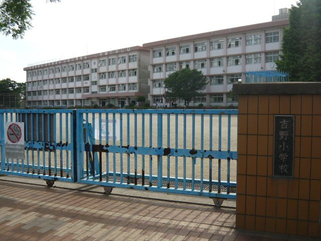 クオーレ　Ｂ棟の周辺|吉野小学校まで1000m