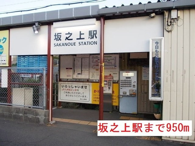 カルム・シャンブールⅢの周辺|坂之上駅まで950m