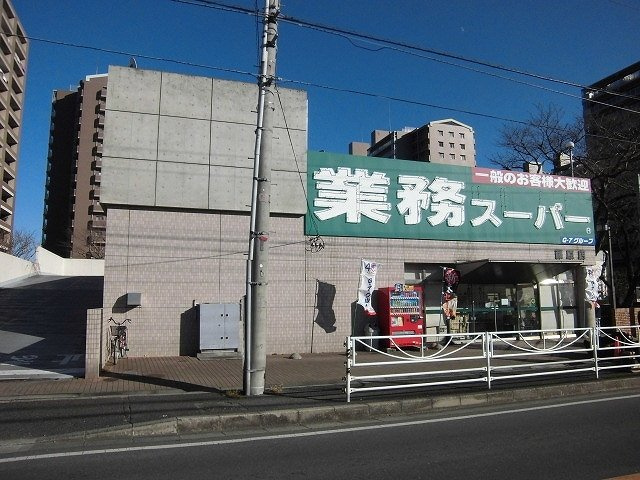 ボニート　Ⅱの周辺|業務スーパー藤原店まで600m