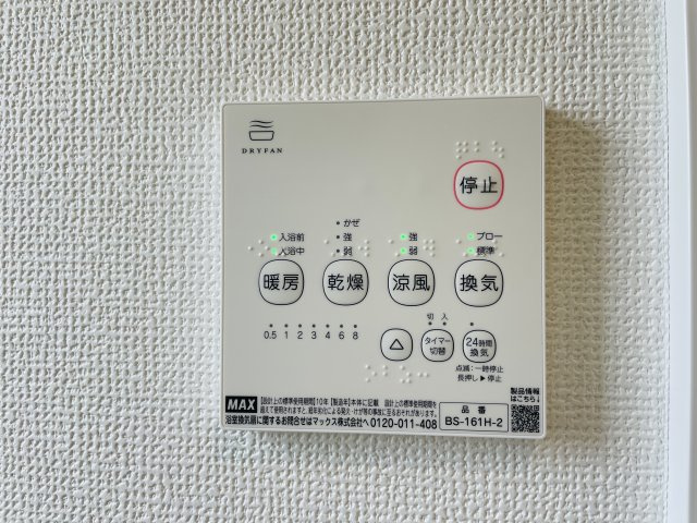 『八王子市新築戸建て』八王子市弐分方町724-5【仲介手数料無料】　１０期の設備|～仲介手数料無料☆八王子ひなた不動産～八王子市弐分方町　新築戸建て