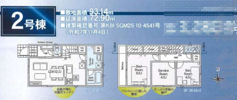 綾瀬市小園南2丁目新築戸建て　第4-2号棟の間取り|間取図「綾瀬市小園南2丁目新築戸建て　2号棟」