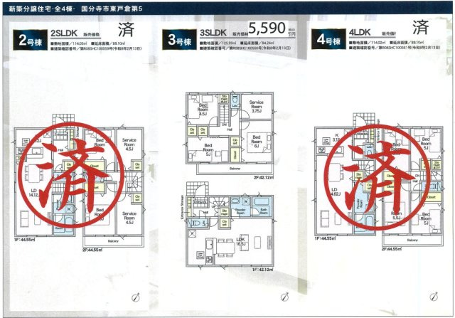 【Cradle garden】国分寺市東戸倉第５のその他|□売主作成による販売用の図面(マイソク)です。この図面には売主の工夫(お客様へ本物件のメリットをうまく伝えられる様に)が良く表れています。□