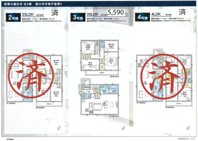【Cradle garden】国分寺市東戸倉第５のその他|□売主作成による販売用の図面(マイソク)です。この図面には売主の工夫(お客様へ本物件のメリットをうまく伝えられる様に)が良く表れています。□