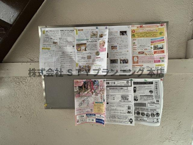 仲介手数料0円！ひまわり荘のその他共用部分