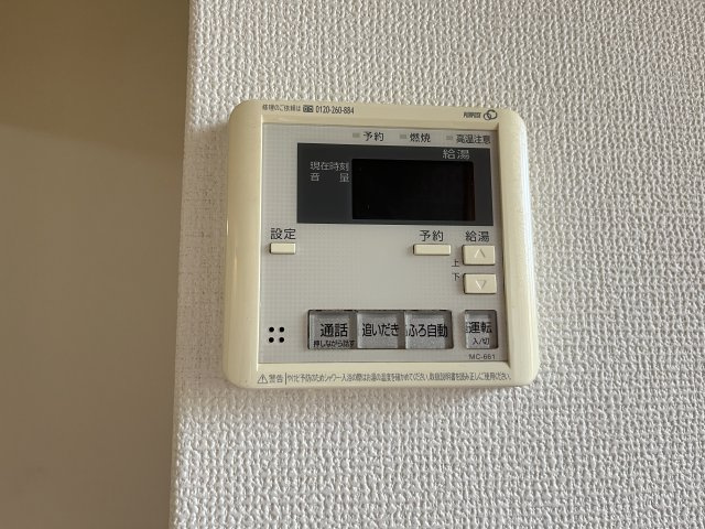 カーサ・オランジュの設備