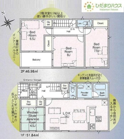 【間取り】 | 取手市宮和田第9　新築戸建　2号棟 | 水廻りをまとめて、家事動線にも配慮！
（2号棟）