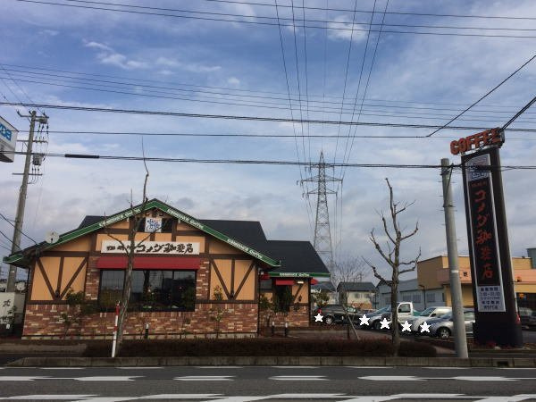 ブランカーサ芝原　Ⅱの周辺|コメダ珈琲まで110m