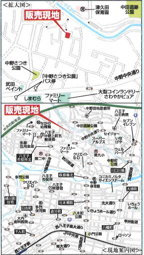 祝成約済み　八王子市　中野上町　新築戸建て　の地図|～仲介手数料無料☆八王子ひなた不動産～八王子市中野上町　新築戸建て		
